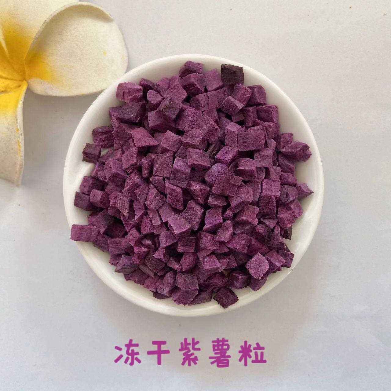 冻干紫薯粒豌豆粒南瓜粒胡萝卜粒豆腐粒玉米粒食品级冻干果蔬脆