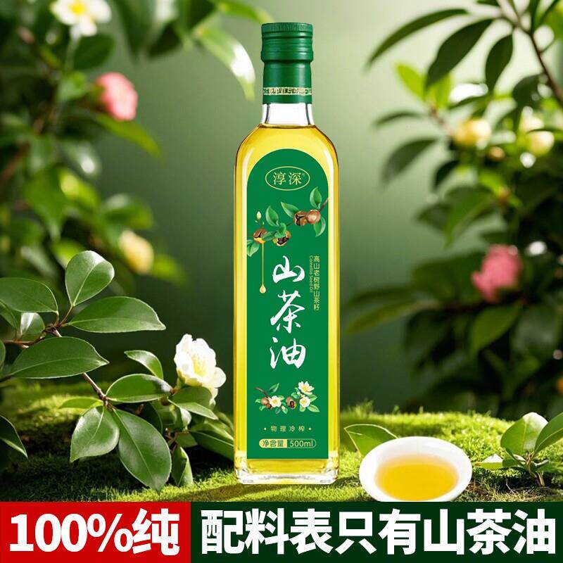 纯正山茶油山野油茶籽油山茶油农家茶树茶花油压榨食用油