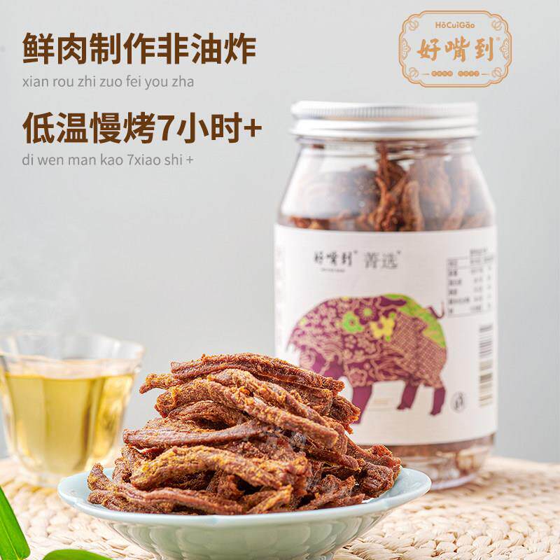 新疆包邮好嘴到手撕猪肉干香酥猪肉松条118g猪肉脆休闲零食猪肉脯