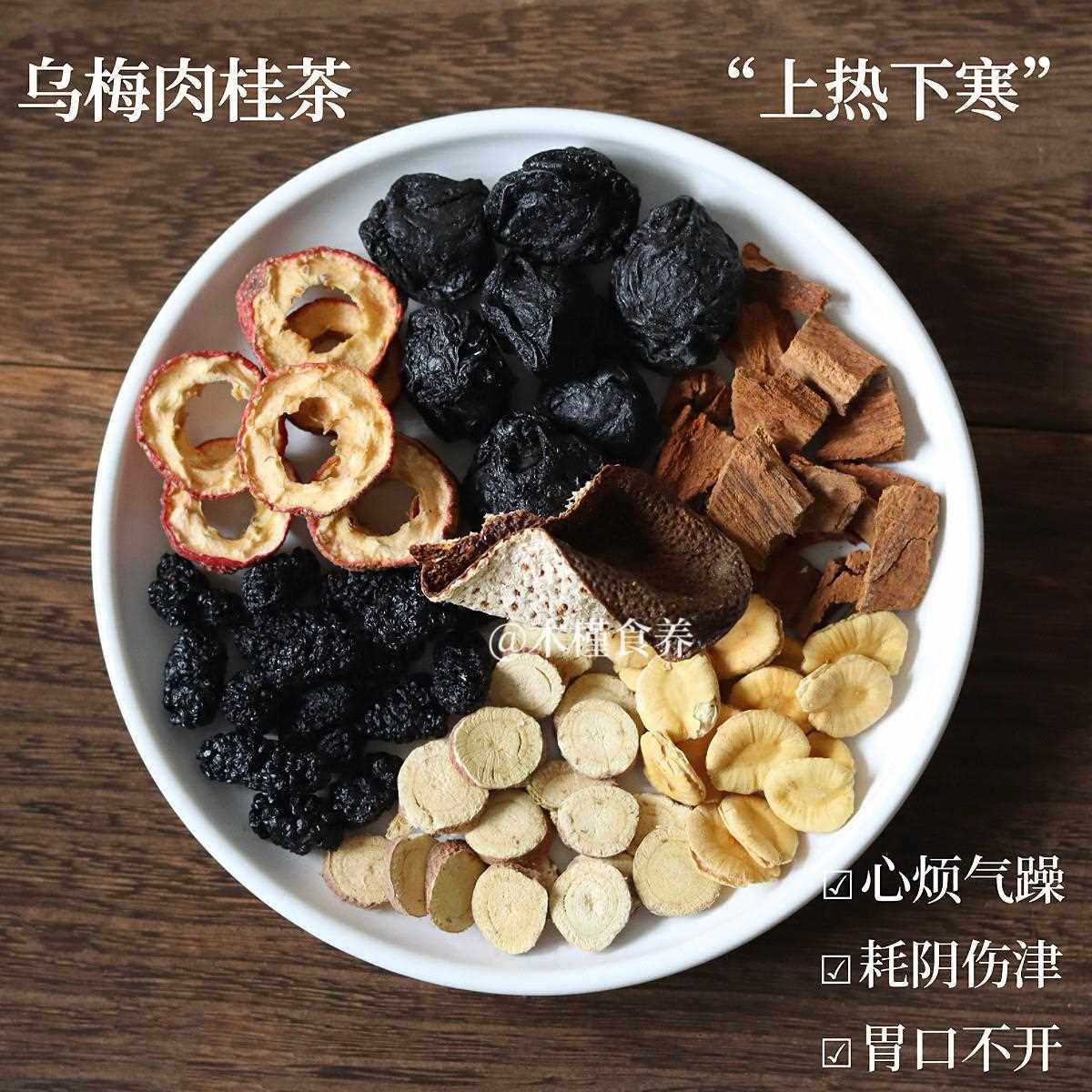 乌梅肉桂茶山楂桑葚甘草陈皮饮酸梅汤原材料包夏季养生饮品组合茶