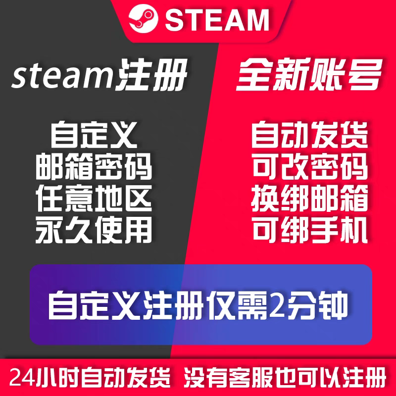 steam账户新号中国区小号全新账号吃鸡csgo游戏号白号注册中国区