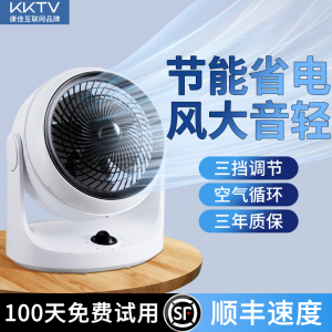 KKTV空气循环扇家用台式电风扇静音学生宿舍桌面摇头2024新款小型