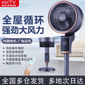 空气循环扇落地式家用遥控语音定时办公室静音强风台式2024新款