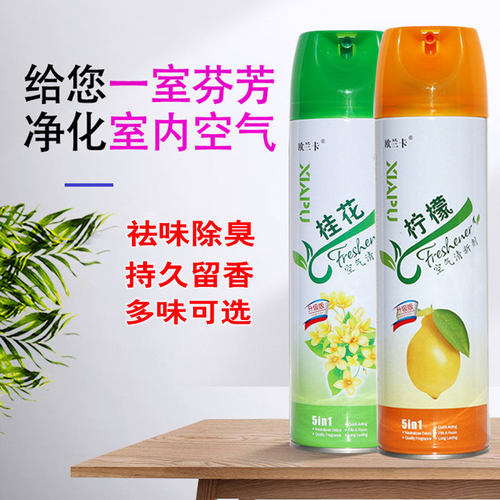 空气清新剂喷雾整箱清香剂家用宾馆厕所除异味除臭芳香剂