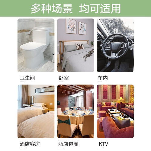 空气清新剂去异味酒店除味老人房间除臭剂去除老人味喷剂