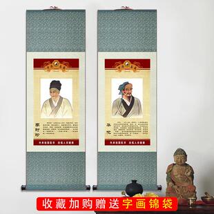 中华十大名医画像挂画 华佗李时珍张仲景扁鹊孙思邈医院诊所挂画