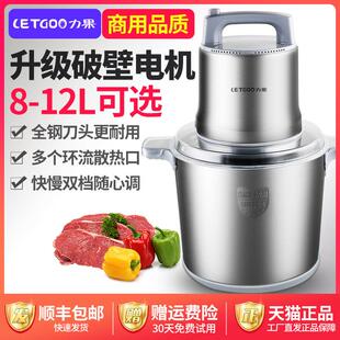 力果绞肉机商用大功率鱼丸肉丸机辣椒蒜蓉电动大容量肉馅料打浆机