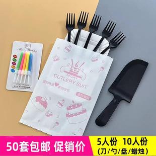 盘叉一次性餐盘刀叉盘烘焙盘子叉子碟子组合 生日蛋糕餐具纸盘套装