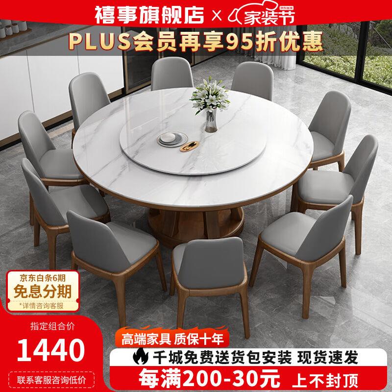 禧事岩板餐桌椅组合圆形现代简约圆桌带转盘电磁炉实木轻奢家用饭