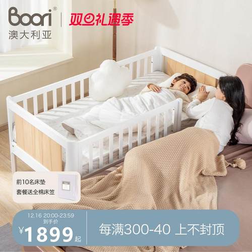Boori库图进口实木儿童床加宽拼接大床婴儿护栏床男孩女孩单人床