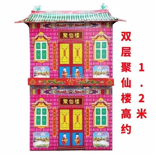 10拍大号聚仙楼纸庙别墅小房子小庙祭祠堂纸扎祖硬卡纸庙祭品用品