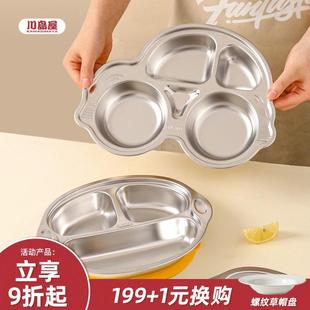 川岛屋儿童餐盘不锈钢分格餐盘子食品级婴儿吸盘式幼儿园宝宝餐具