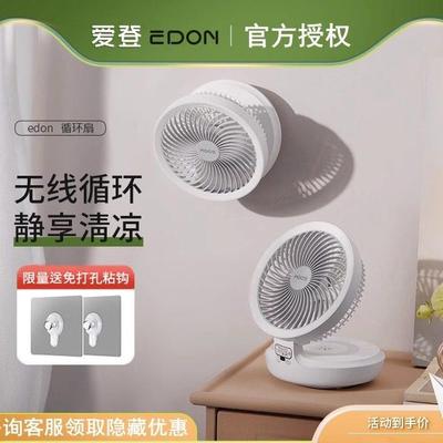 edon爱登壁挂适合厨房用的风扇可折叠充电电风扇厕所专用免打孔e8