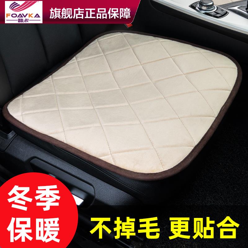 汽车坐垫冬季毛绒单个主驾驶椅子保暖车垫四季通用座垫车座位垫子