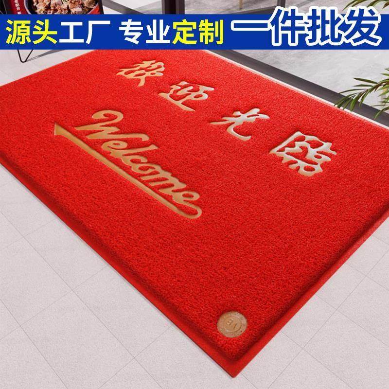 入户门地垫进门欢迎光临门垫出入平安PVC防滑脚垫电梯口地毯定制,居家布艺,商业地毯地垫,淘宝优惠券,粉丝福利购,淘宝优惠卷