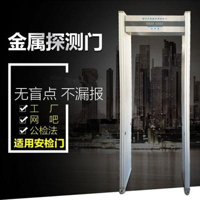 酒吧ktv娱乐场所金属探测门经济型高灵敏安检门