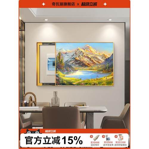 聚宝盆山水画靠山图电表箱装饰画轻奢高级感遮挡配电箱电闸盒挂画