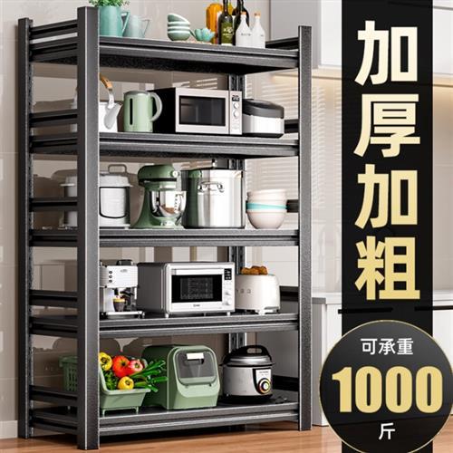 厨房置物架置物架落地多层微波炉多功能收纳架子烤箱锅架储物货架