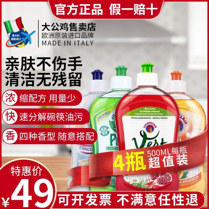 大公鸡头洗洁精浓缩特价不伤手可洗果蔬清洗剂家用餐具香橙,洗护清洁剂/卫生巾/纸/香薰,浓缩洗洁精,淘宝优惠券,粉丝福利购,淘宝优惠卷