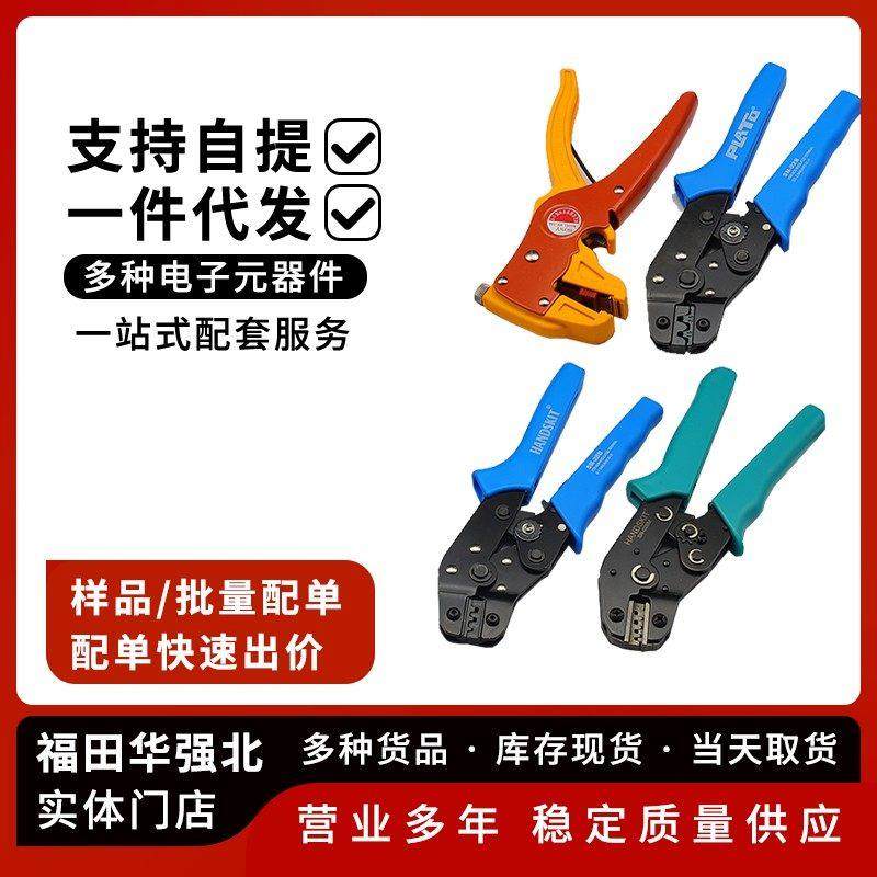 压线钳 冷压端子插簧剥钳线 多功能手动压接钳 紧线钳夹 电工工具