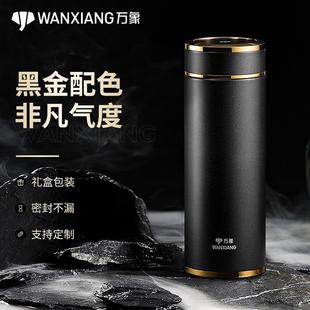 直身高档茶杯商务车载水杯简约礼品杯子 万象保温杯316不锈钢男士