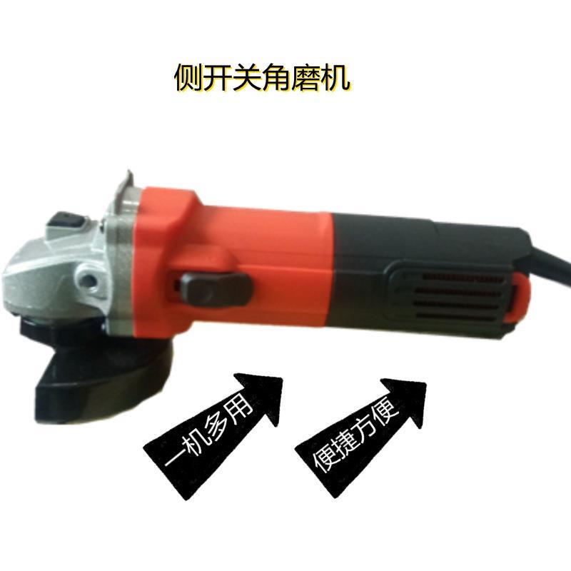 厂家直销 多功能家用角磨机 磨光机手磨机抛光打磨切割机电动工具