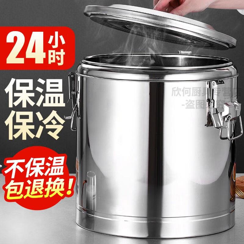 莲梅保温桶大容量商用米饭桶汤粥桶大型奶茶桶摆摊冰粉桶不锈钢开
