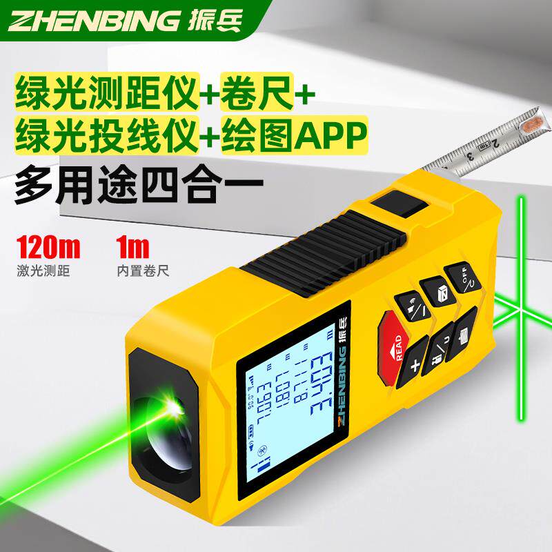 振兵绿光测距仪十字标线激光尺户外手持测量仪高精度蓝牙测绘工具
