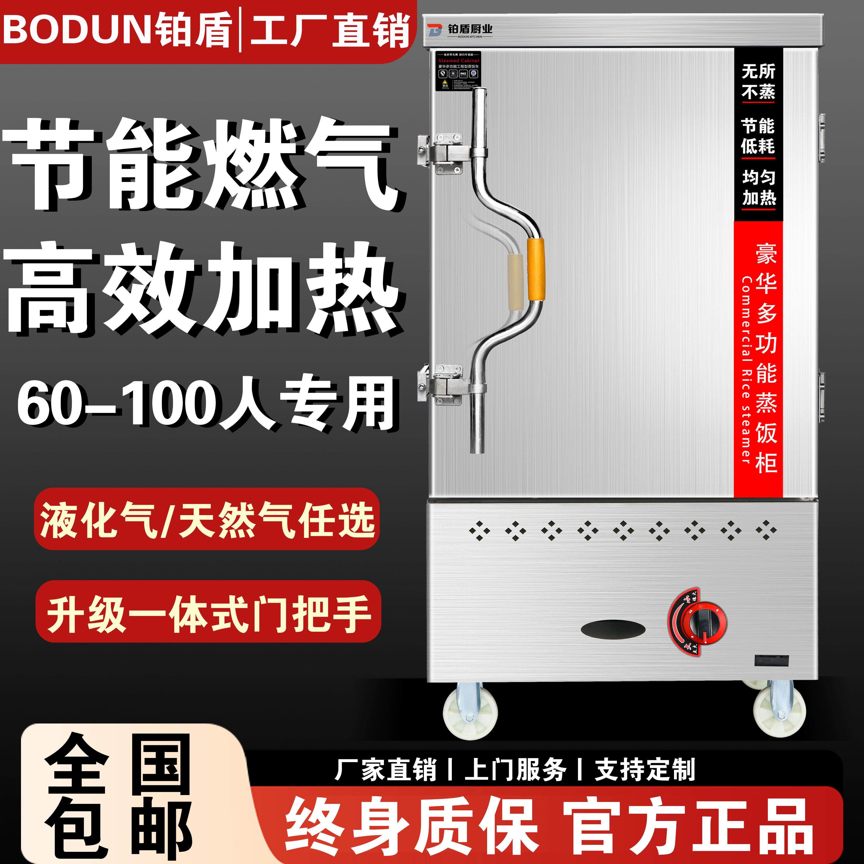 商用蒸饭柜电蒸箱燃气大小型8盘食堂蒸车机自动蒸柜米饭馒头包子