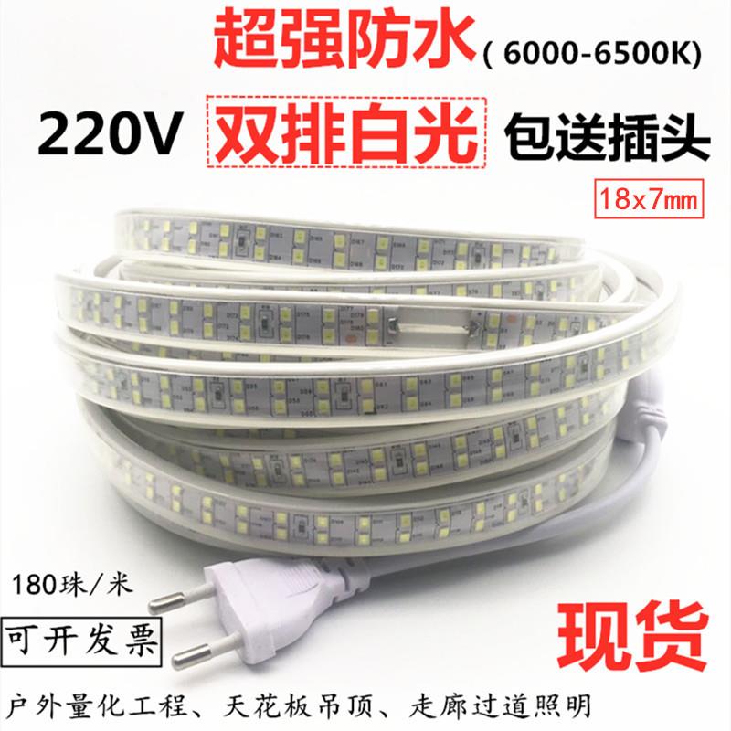 防水220V2835双排白光LED灯带220V双排白色LED软灯条悬吊式天花板