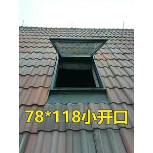 铝合金天窗斜屋顶天窗斜屋面阁楼窗阳光房电动窗地下室采光井老虎
