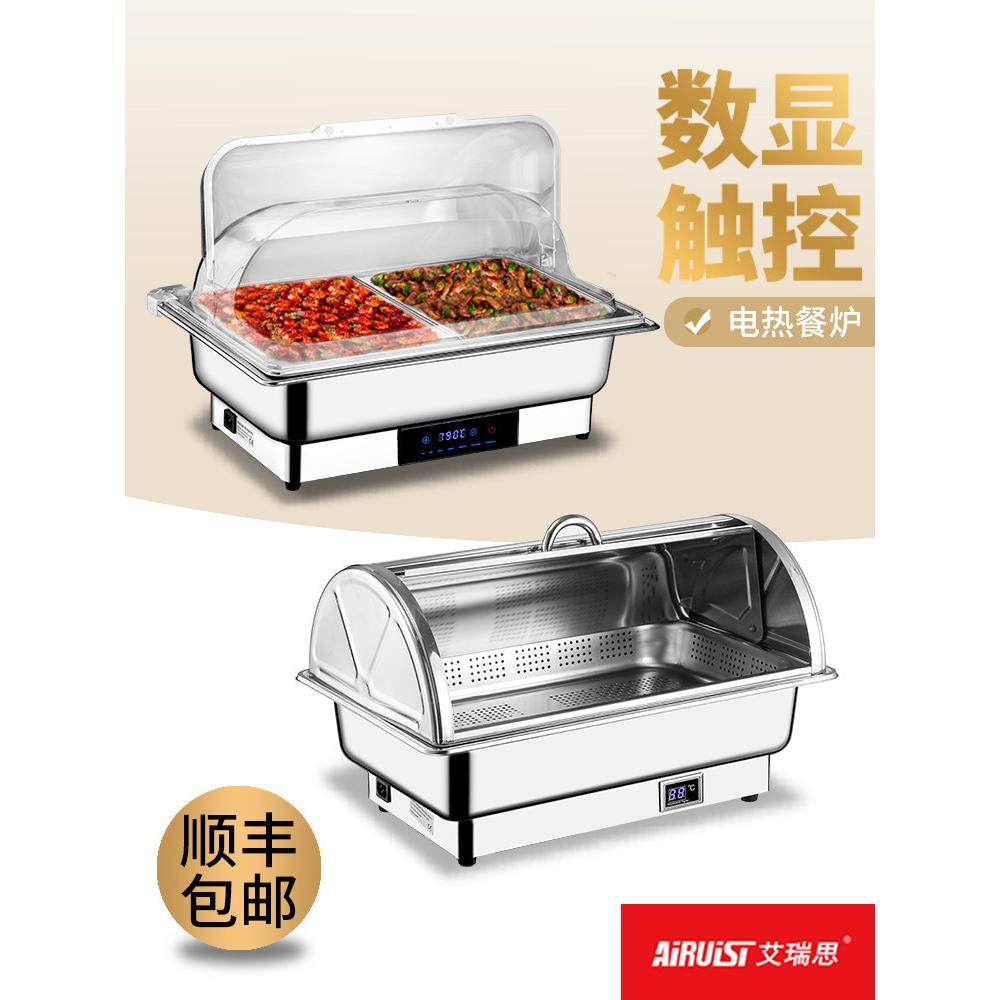 自助餐保温炉电加热自助餐炉不锈钢酒店餐具早餐炉布菲炉保温锅,餐饮具,酒店餐具,淘宝优惠券,粉丝福利购,淘宝优惠卷