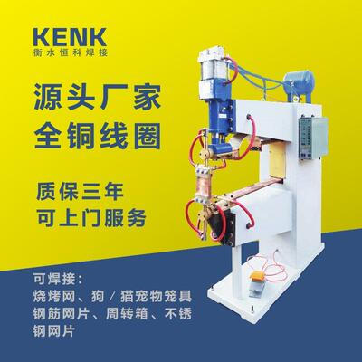 各型号气动点焊机对焊机碰焊机螺母冷热镀锌不锈钢板开关及配件