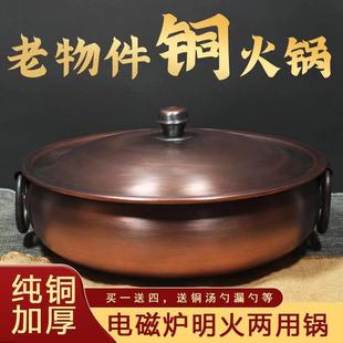 家用汤锅铜火锅盆 特厚铜火锅纯手工涮肉铜锅电磁炉鸳鸯火锅盆老式