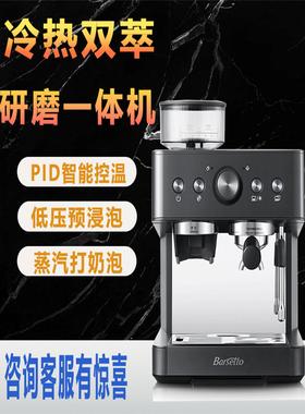 Barsetto冷热双萃取研磨一体机办公家用全自动蒸汽起泡机