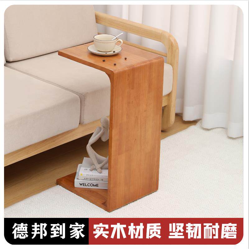 实木茶几客厅家用诧寂风边几小桌子床头置物架茶桌矮桌U型矮桌
