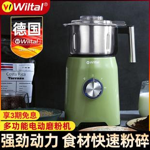 德国wiltal电动磨豆机家用多功能研磨机粉碎器干磨打粉机中药超细