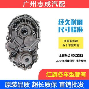 适用于红旗新能源EQM5变速箱总成波箱变速器差速器齿轮箱牙箱