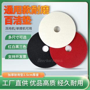 洗地机专用百洁垫红色1920寸1345678打磨垫片海绵垫配件清洁地面