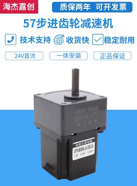 齿轮减速机2GN6W调速57步进电机减速箱变速机牙箱交直流减速器