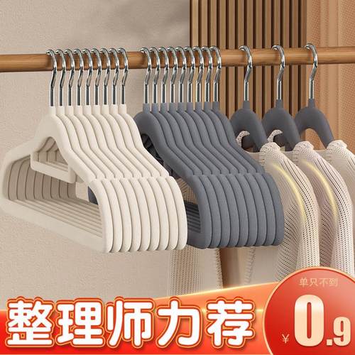 植绒衣架家用挂衣肩无痕防滑衣挂整理师专用衣柜收纳防肩角衣撑子