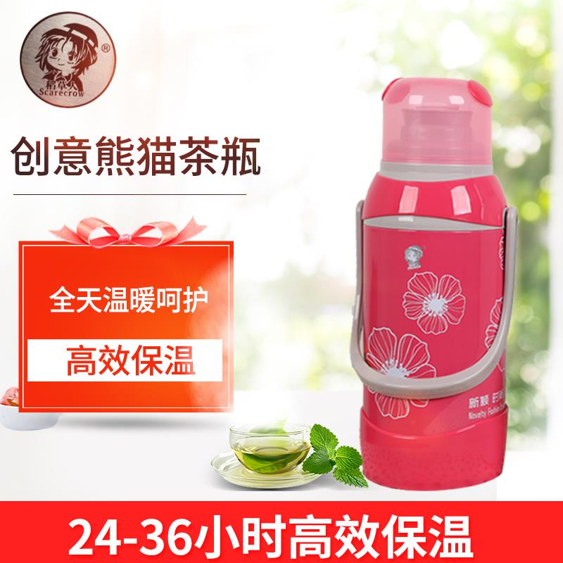 稻草人保温壶热水瓶家用保温瓶熊猫暖水壶大容量热水瓶学生宿舍用