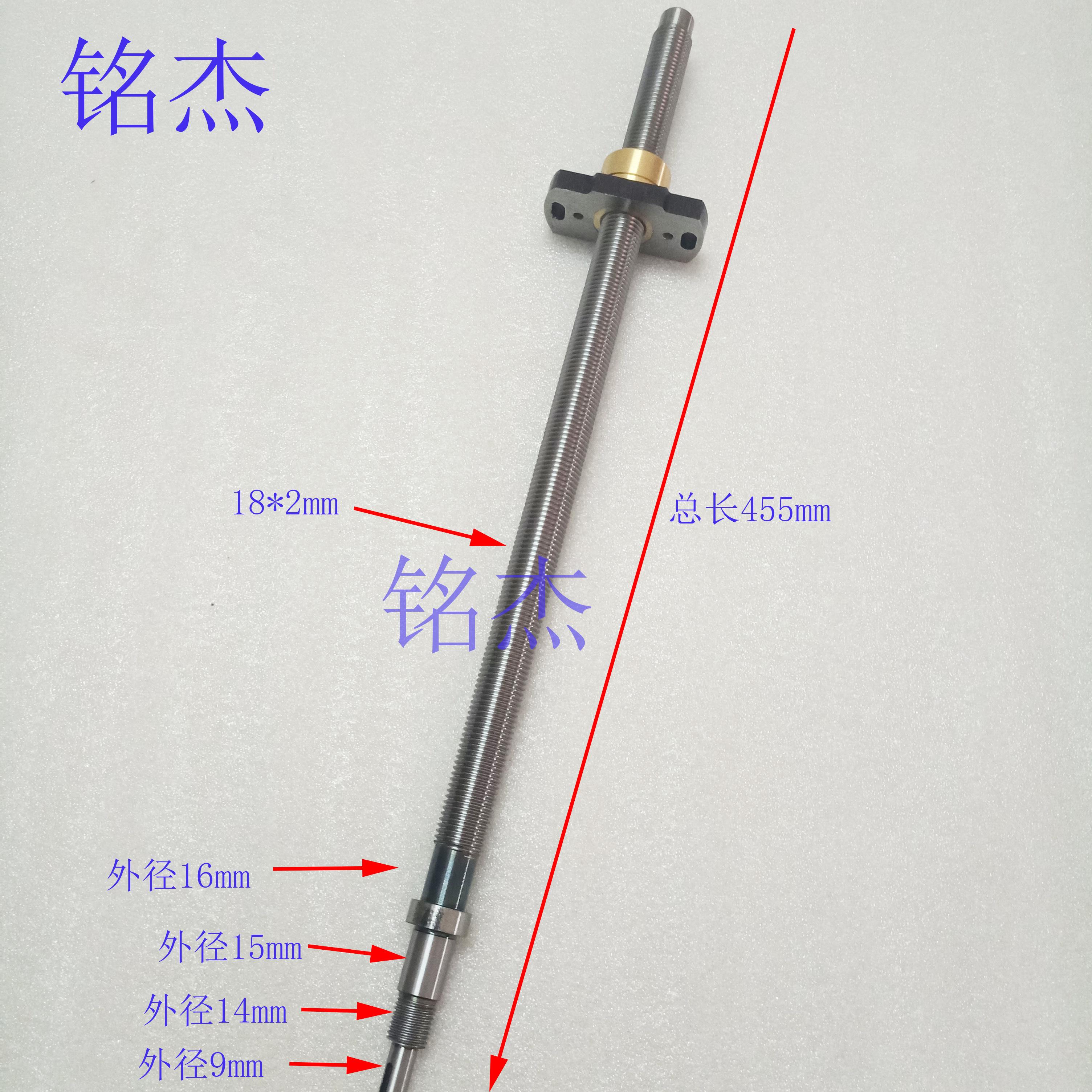 金马穿孔机丝杆DD703打孔机升降丝杆M18*2*455宝玛细孔放电金马机
