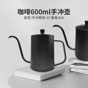 手冲咖啡壶咖啡过滤杯细口杯壶不锈钢家用咖啡器具挂耳长嘴水壶