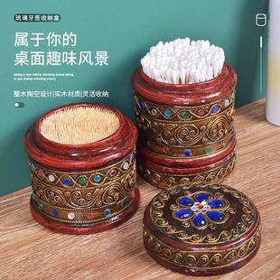 牙签筒实木收纳罐泰式 琉璃棉签收纳盒家用客厅茶几餐厅木质糖果盒