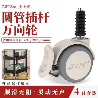 婴儿床圆管万向轮不锈钢圆管脚轮静音插杆万向轮带刹车轮橡胶轱辘