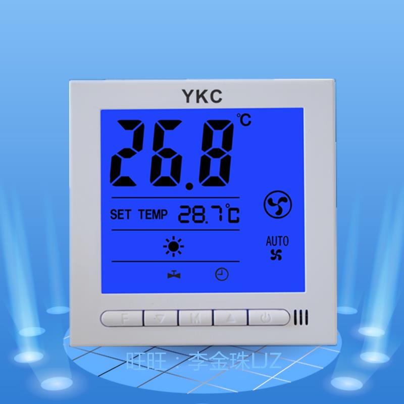 YKC3010中央空调温控器智能液晶风机盘管控制器开关面板室内恒温