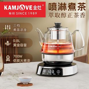 96煮茶器家用全自动多功能办公室煮茶壶蒸汽喷淋恒温蒸茶器 金灶A