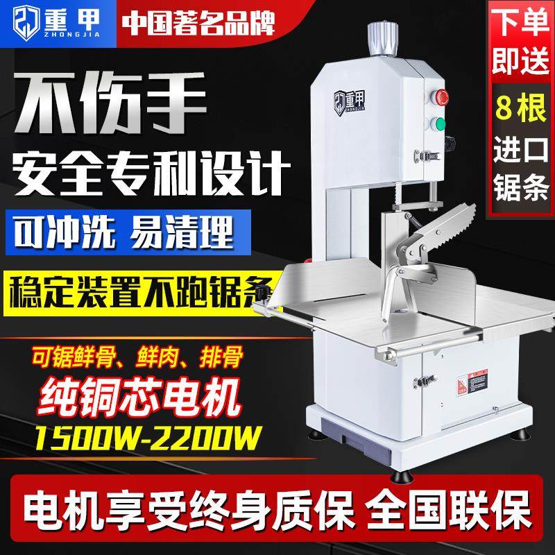 重甲锯骨机商用切骨机电动切割骨头冻肉据牛骨剧猪蹄排骨小型家用