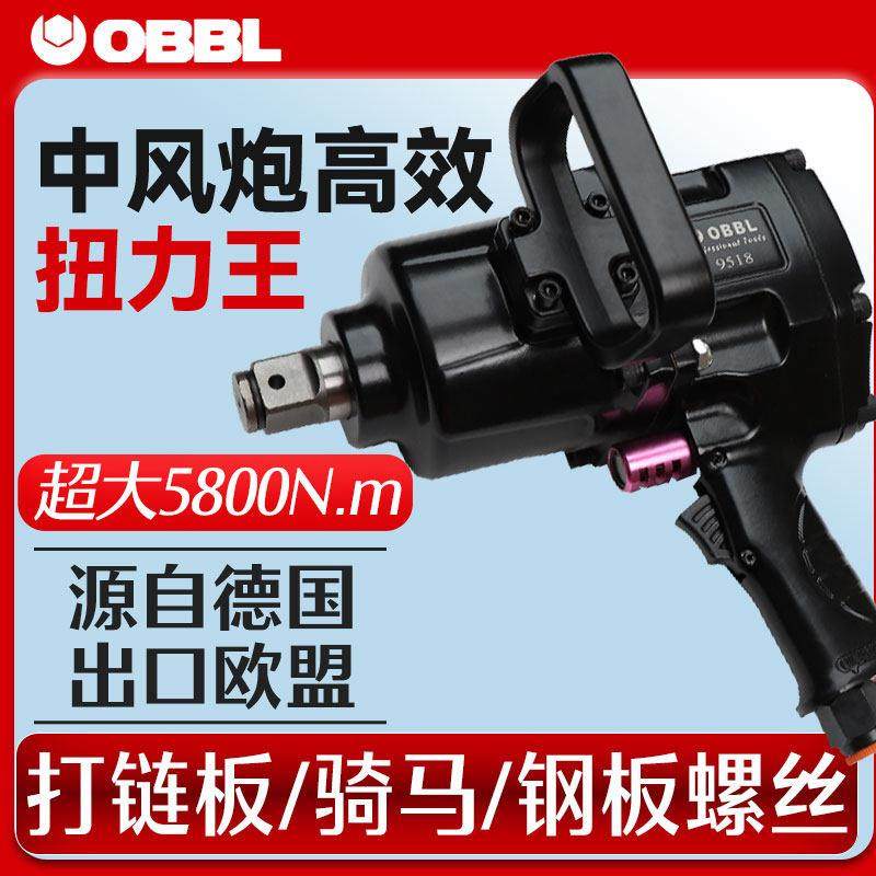 中型风炮机气动冲击扳手1寸3/4大扭力强力重型工业级汽修气动工具,五金/工具,气动扳手,淘宝优惠券,粉丝福利购,淘宝优惠卷